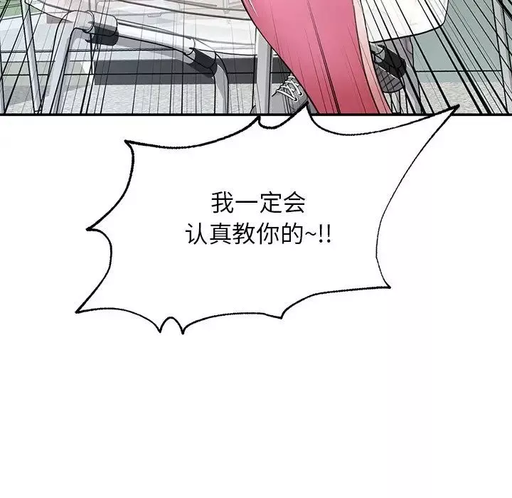 成为人上人-第2话 - 图片 103