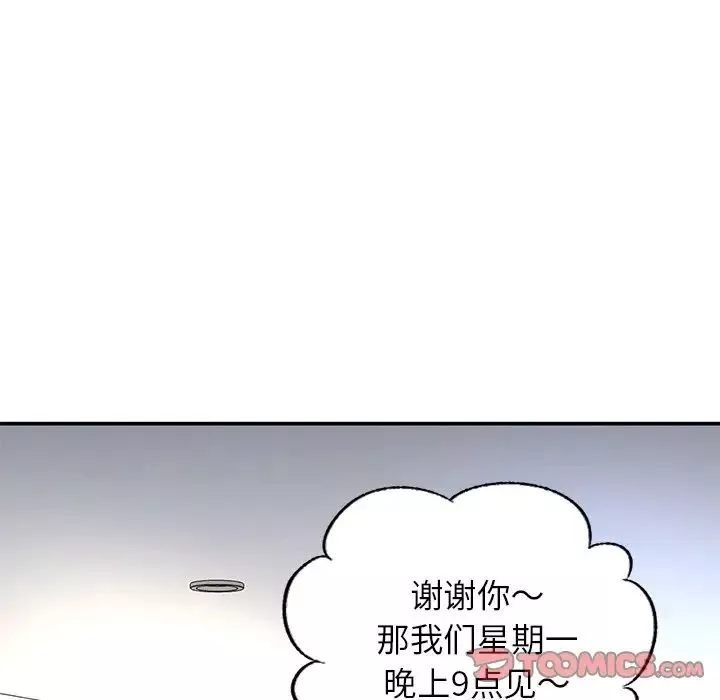 成为人上人-第2话 - 图片 105