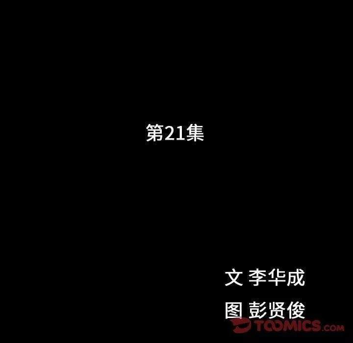 特殊礼物-第21话 - 图片 10