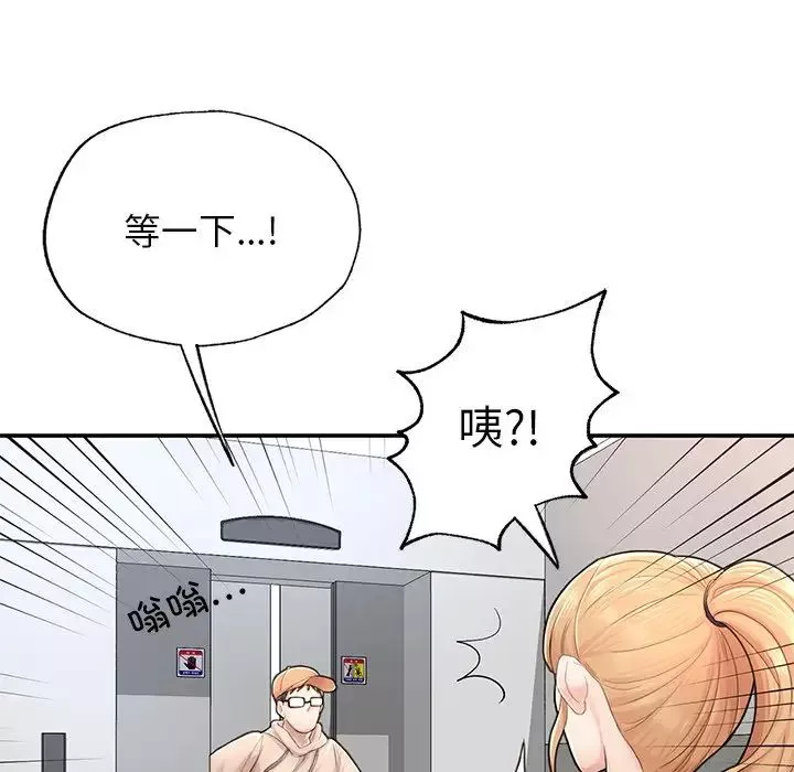 成为人上人第2話