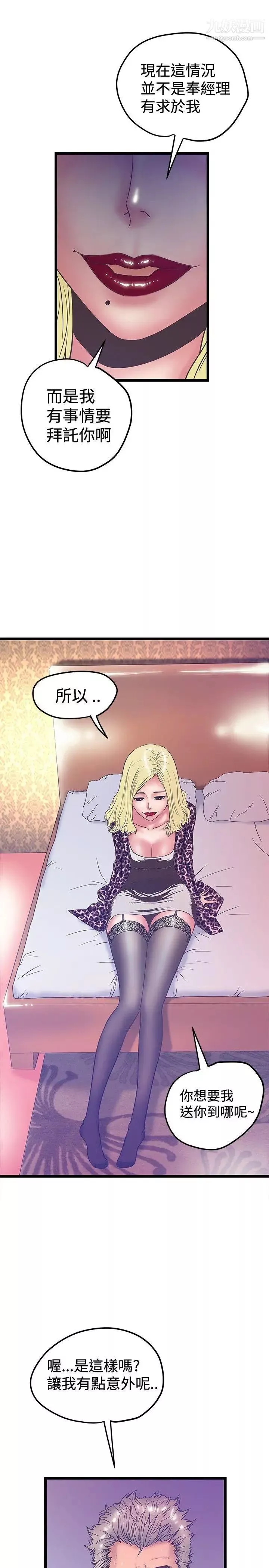 想像狂热-第38话 - 图片 7