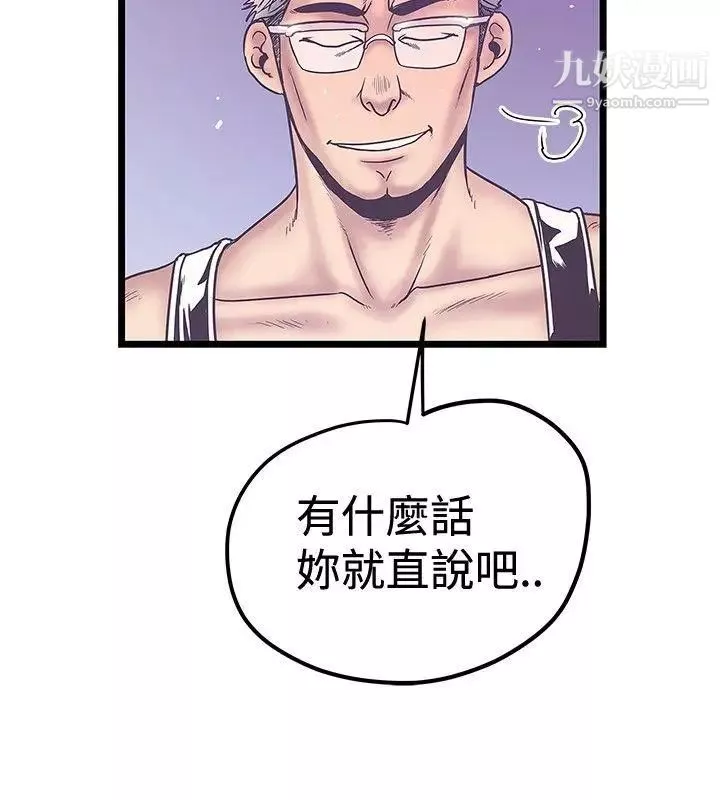 想像狂热-第38话 - 图片 8