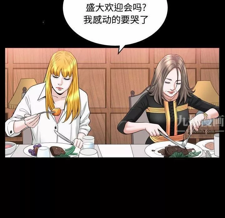 特殊禮物第21話