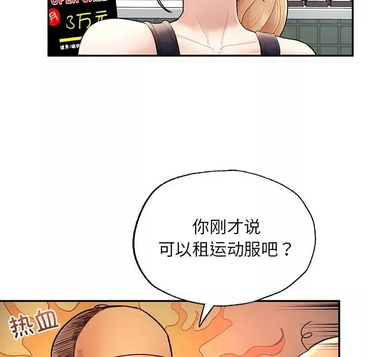 成为人上人第2話