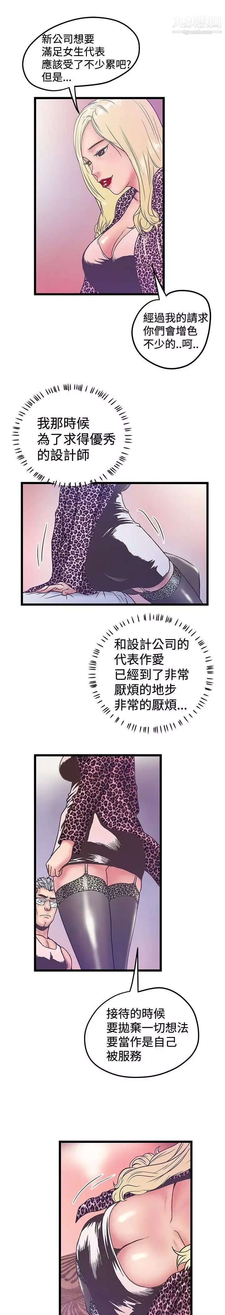 想像狂热-第38话 - 图片 9
