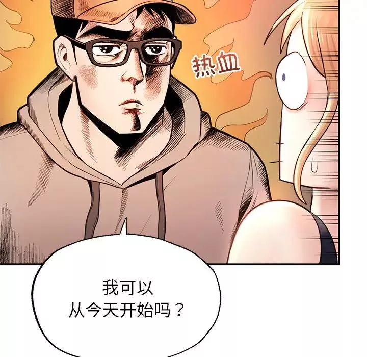 成为人上人第2話