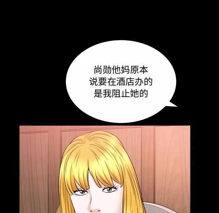 特殊礼物-第21话 - 图片 20