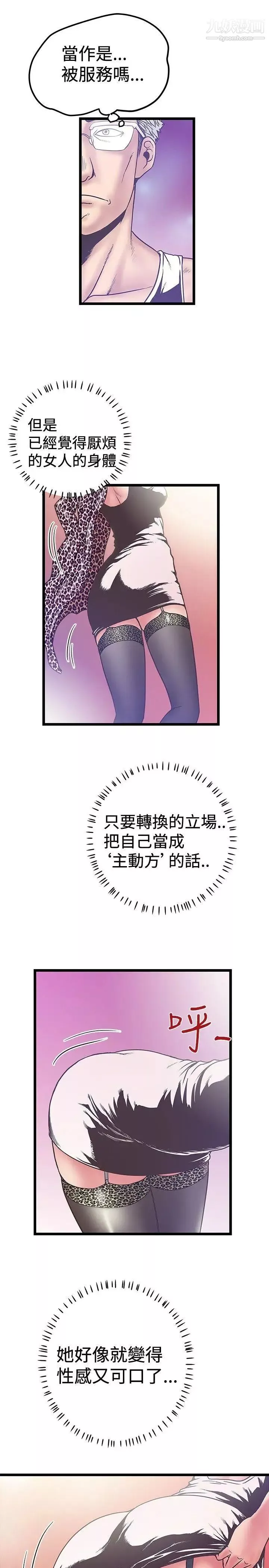 想像狂熱第38話