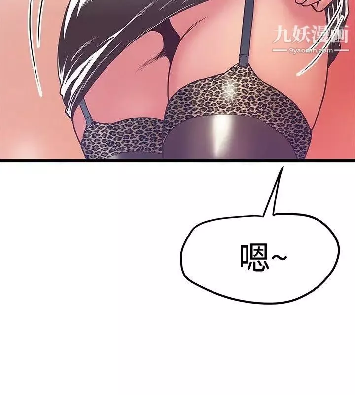 想像狂热-第38话 - 图片 12