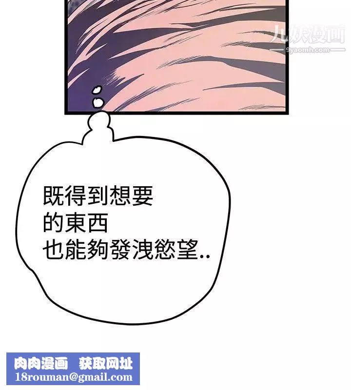 想像狂熱第38話