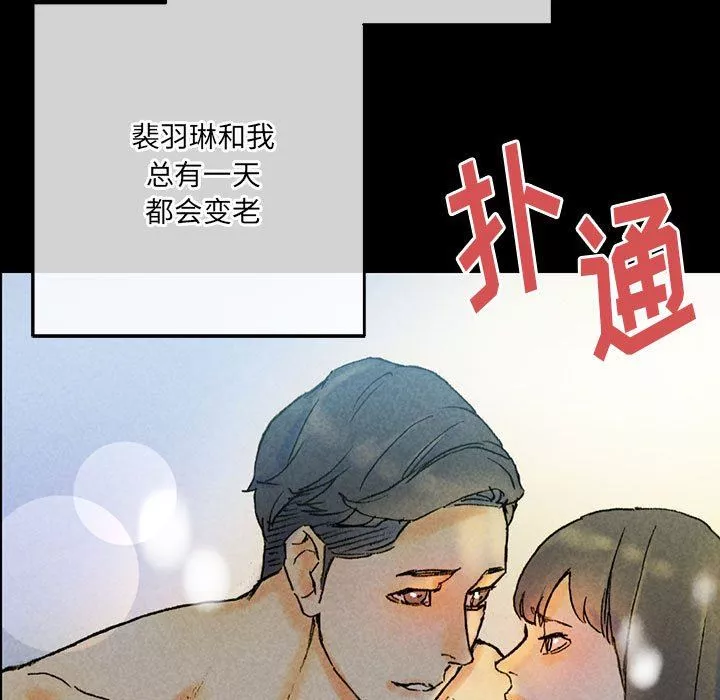 完美情人養成記第38話