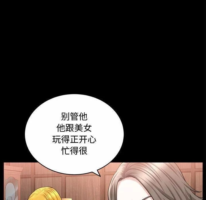 特殊礼物-第21话 - 图片 25