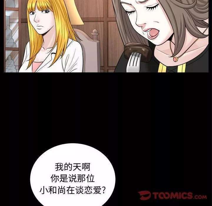 特殊禮物第21話