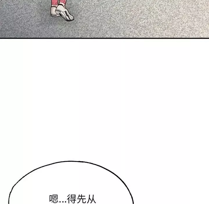 成为人上人第2話