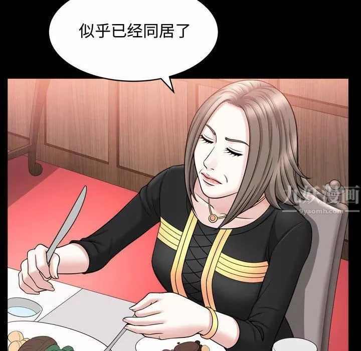 特殊禮物第21話