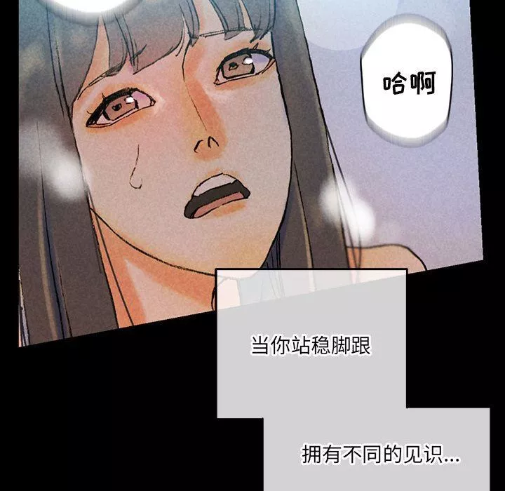 完美情人養成記第38話