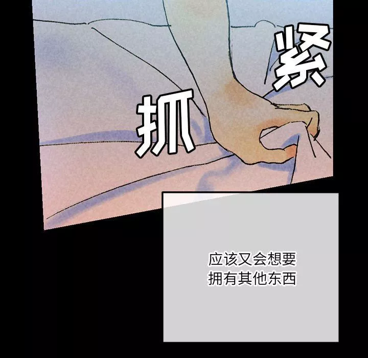 完美情人养成记-第38话 - 图片 174