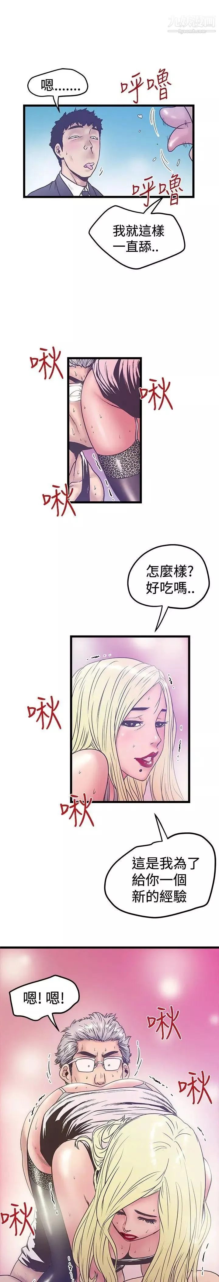 想像狂熱第38話