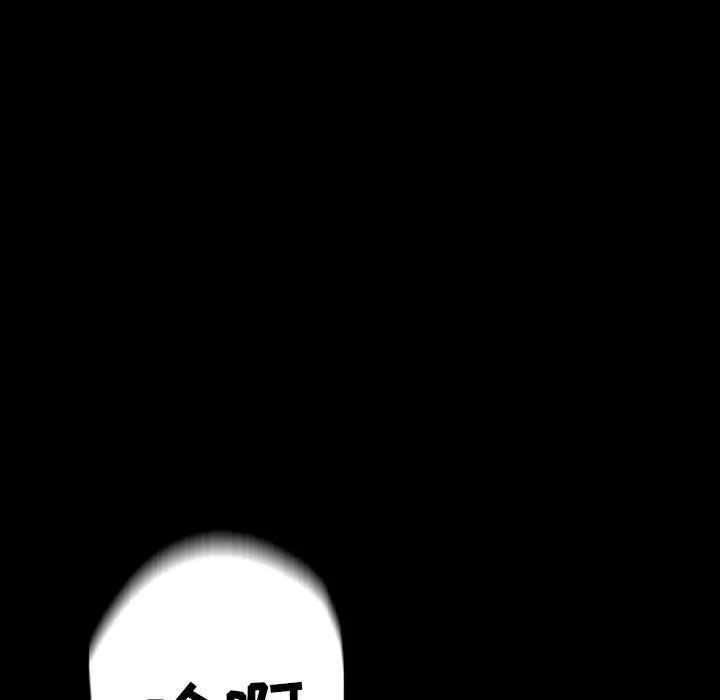 完美情人养成记-第38话 - 图片 175