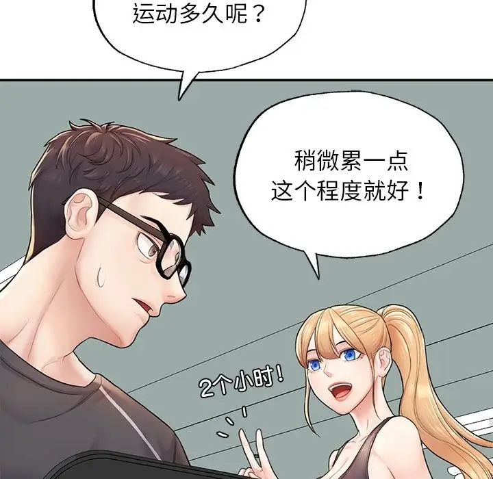 成为人上人第2话