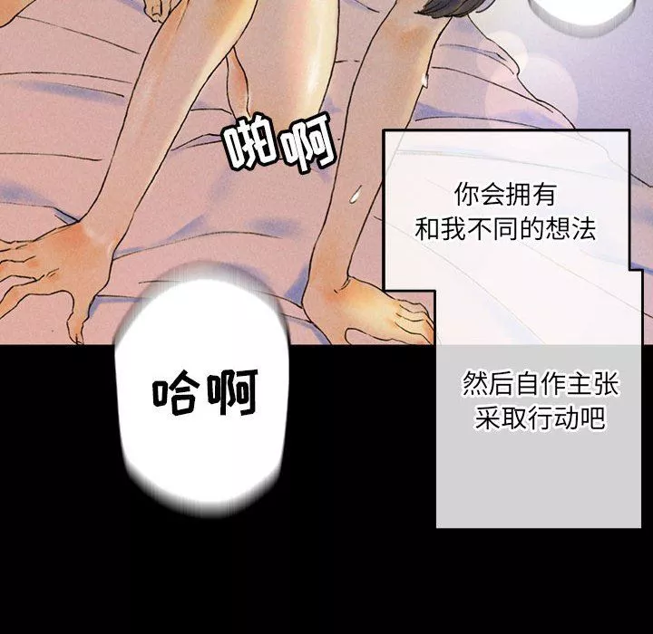 完美情人養成記第38話