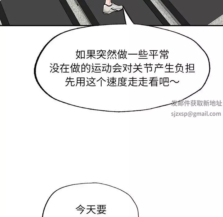 成为人上人第2話