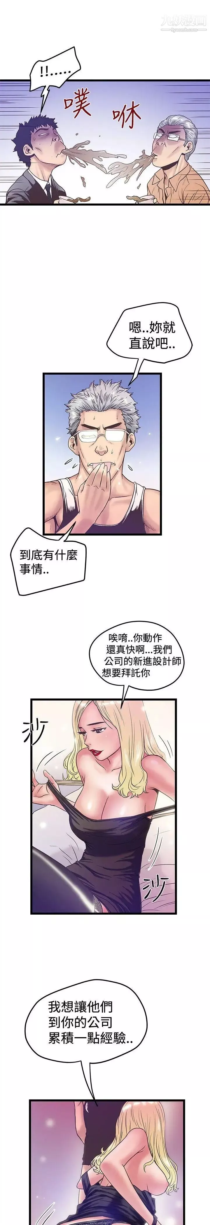 想像狂热-第38话 - 图片 23