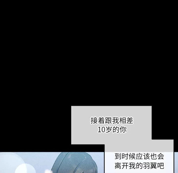 完美情人养成记-第38话 - 图片 180