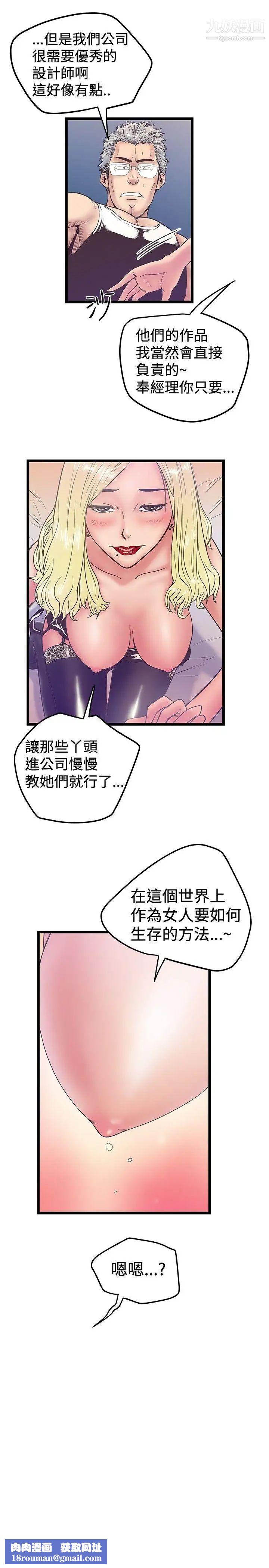 想像狂热第38话