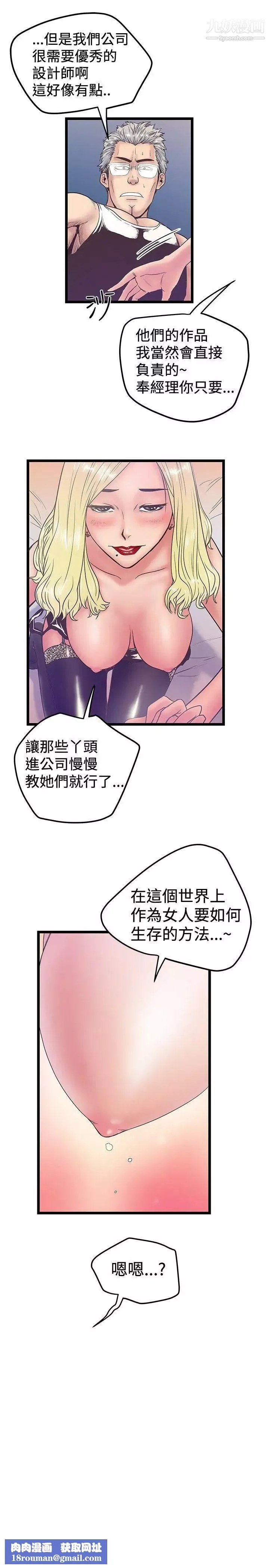 想像狂熱第38話