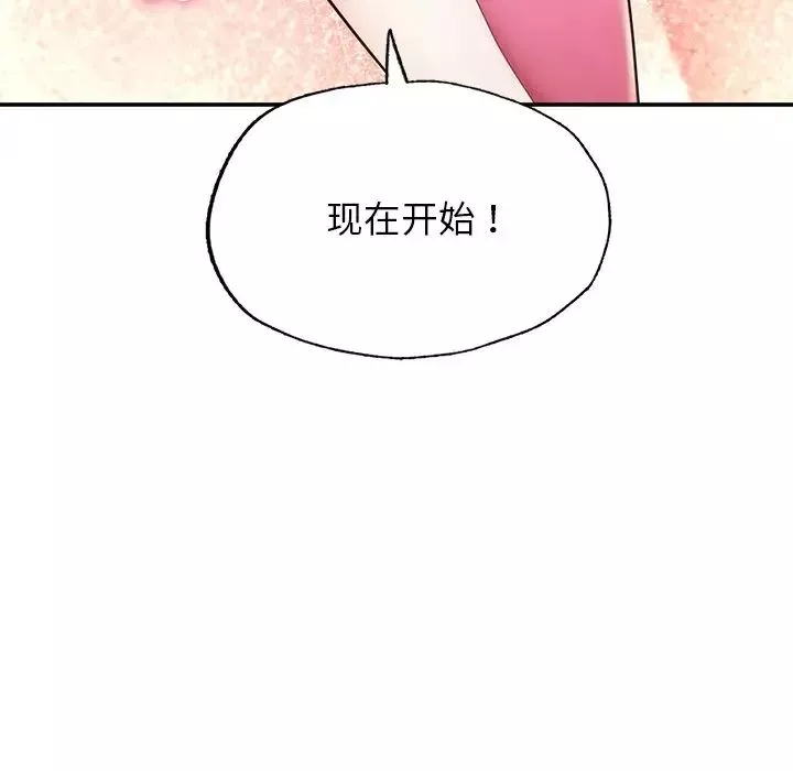成为人上人-第2话 - 图片 139