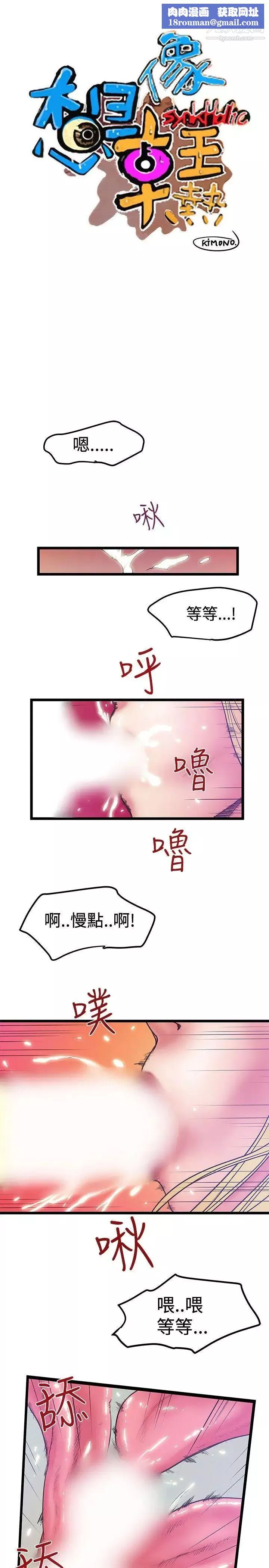 想像狂热-第39话 - 图片 1