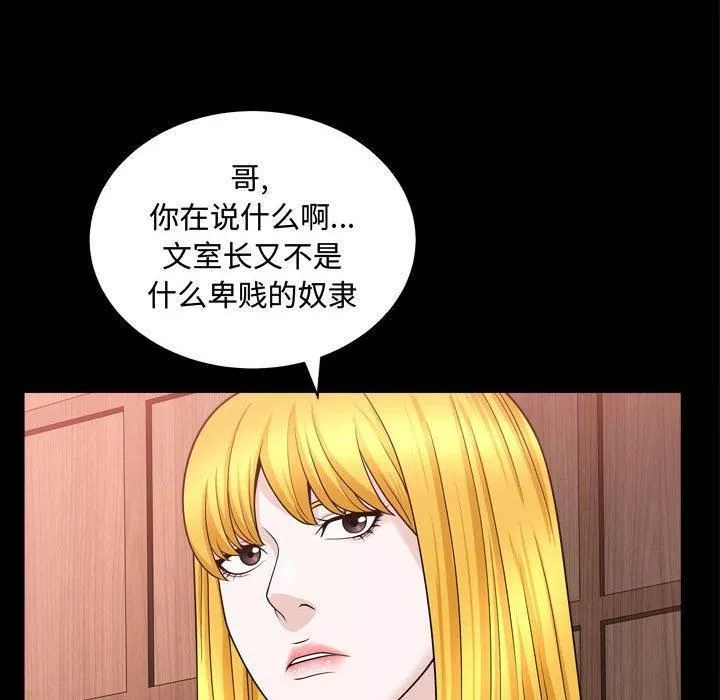 特殊禮物第21話
