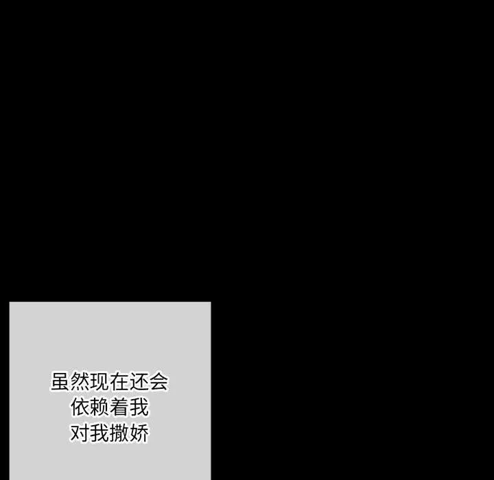 完美情人养成记-第38话 - 图片 187