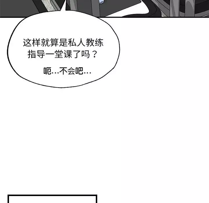 成为人上人第2話