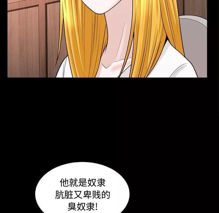 特殊礼物-第21话 - 图片 46