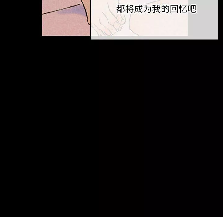 完美情人养成记-第38话 - 图片 192