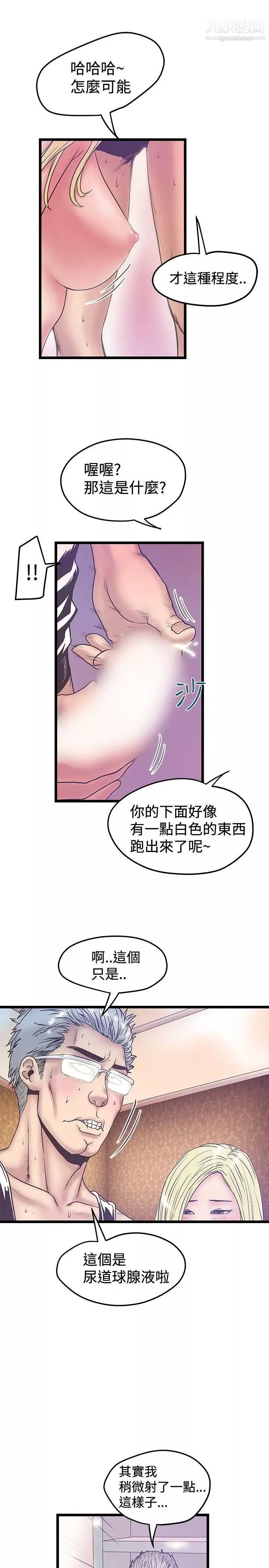 想像狂热-第39话 - 图片 5