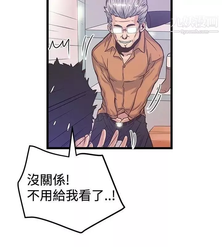 想像狂熱第39話