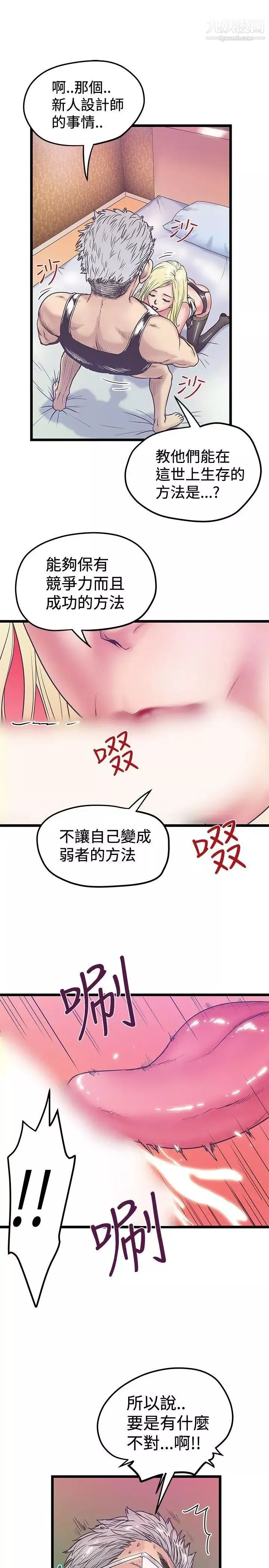 想像狂熱第39話
