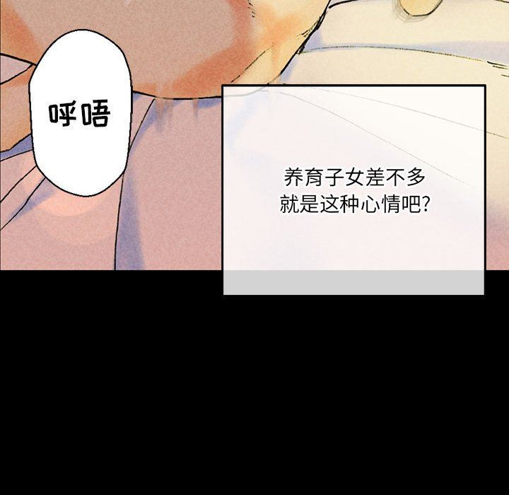 完美情人养成记第38话