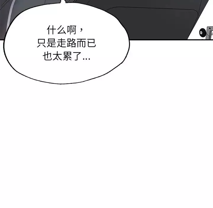 成为人上人第2話