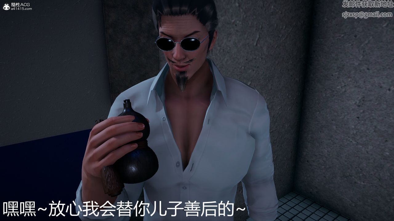 [3D]死后老婆出轨还算NTR吗第06话-最终话