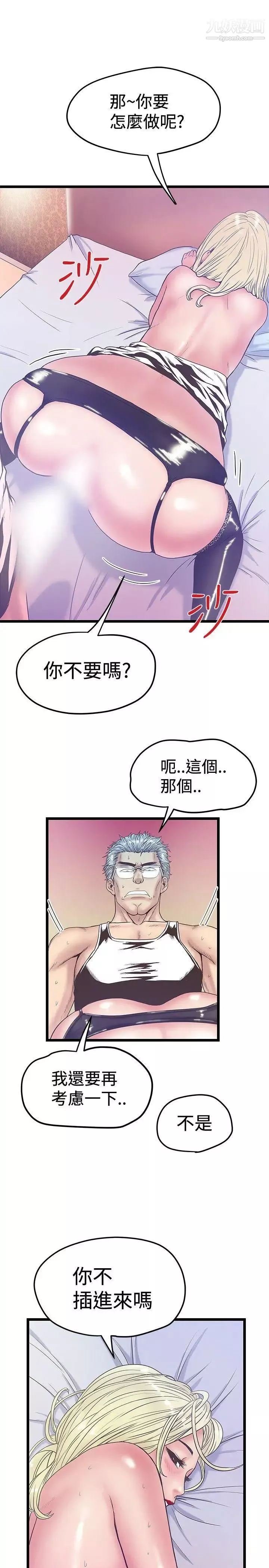 想像狂热-第39话 - 图片 13