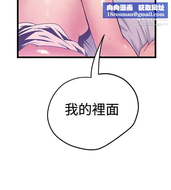 想像狂熱第39話