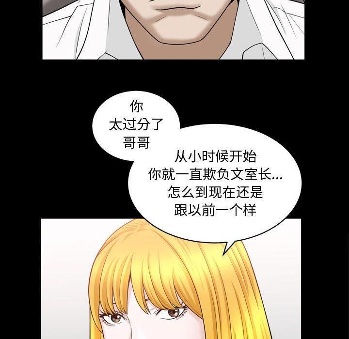 特殊礼物第21话