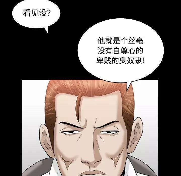 特殊礼物-第21话 - 图片 62
