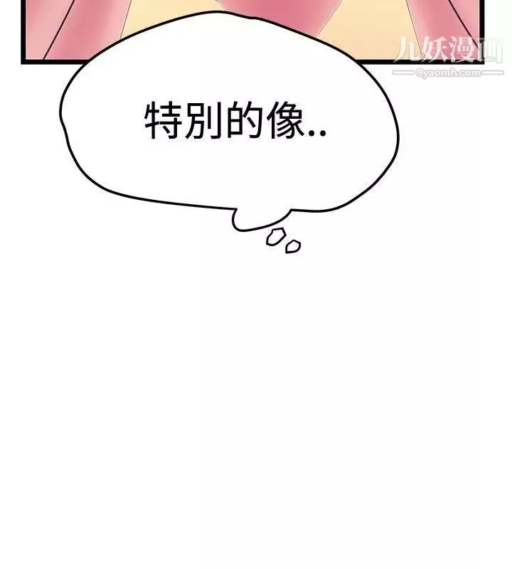 想像狂热-第39话 - 图片 16