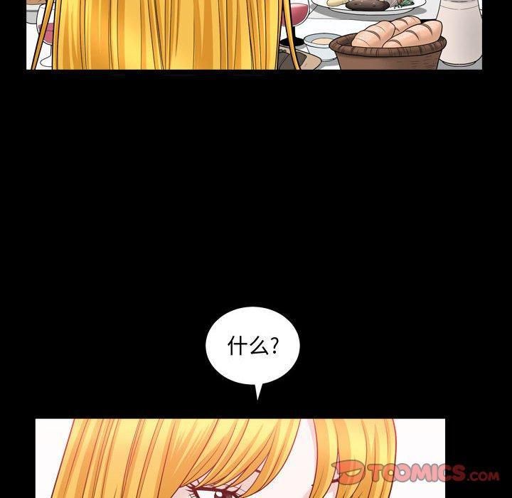 特殊礼物第21话