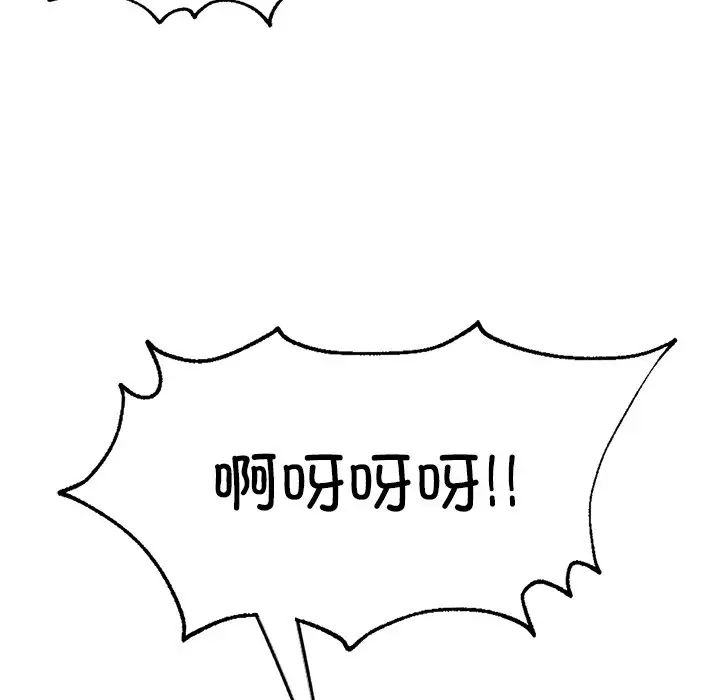 成为人上人第2话